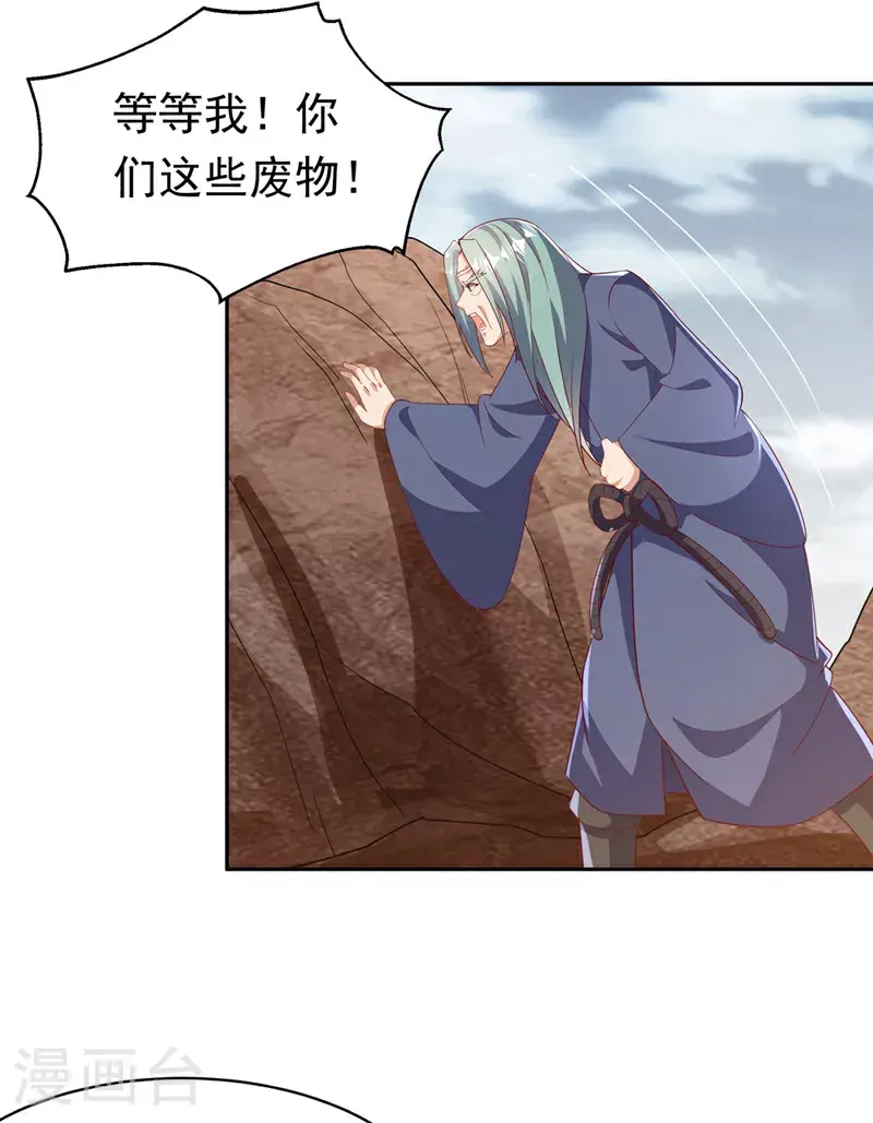 第404话 苍焰青鳞幼虎15