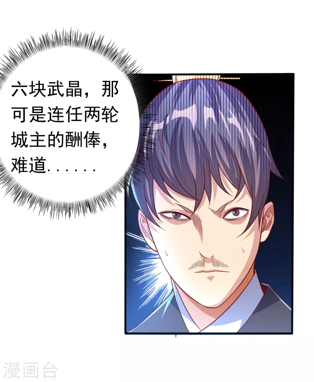 第49话 高价请外援29