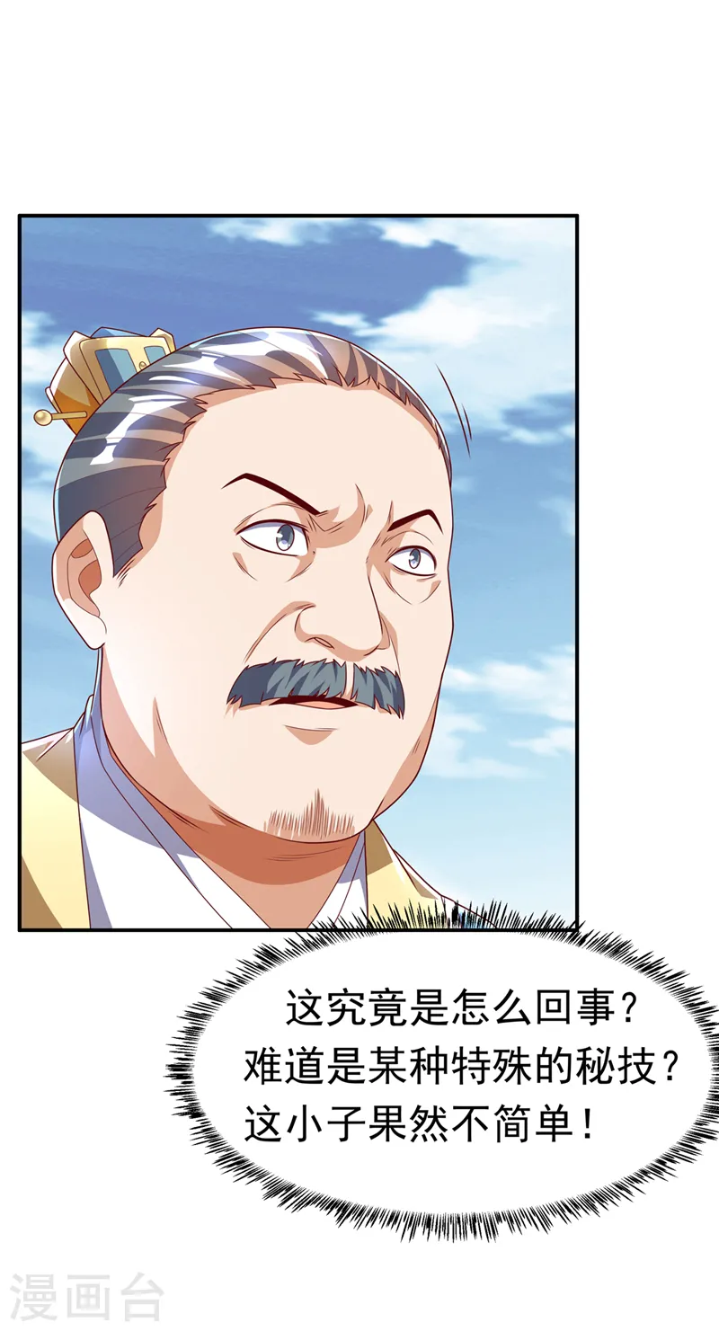 第220话 五万武晶助兴？！17
