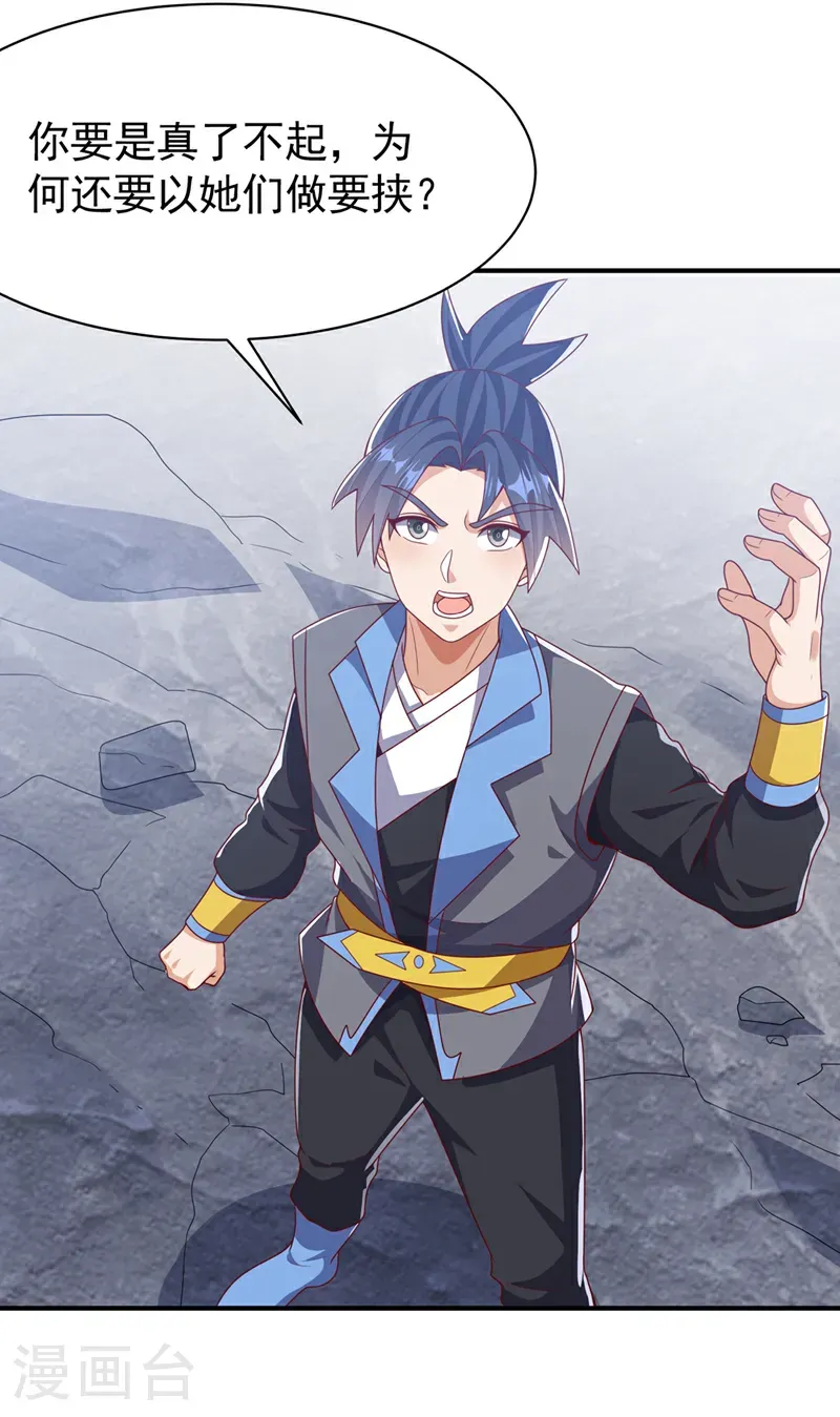 第485话 擒走你在乎的人！16