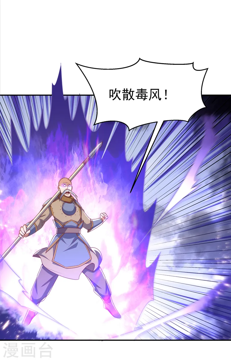 第185话 你也不过如此！0