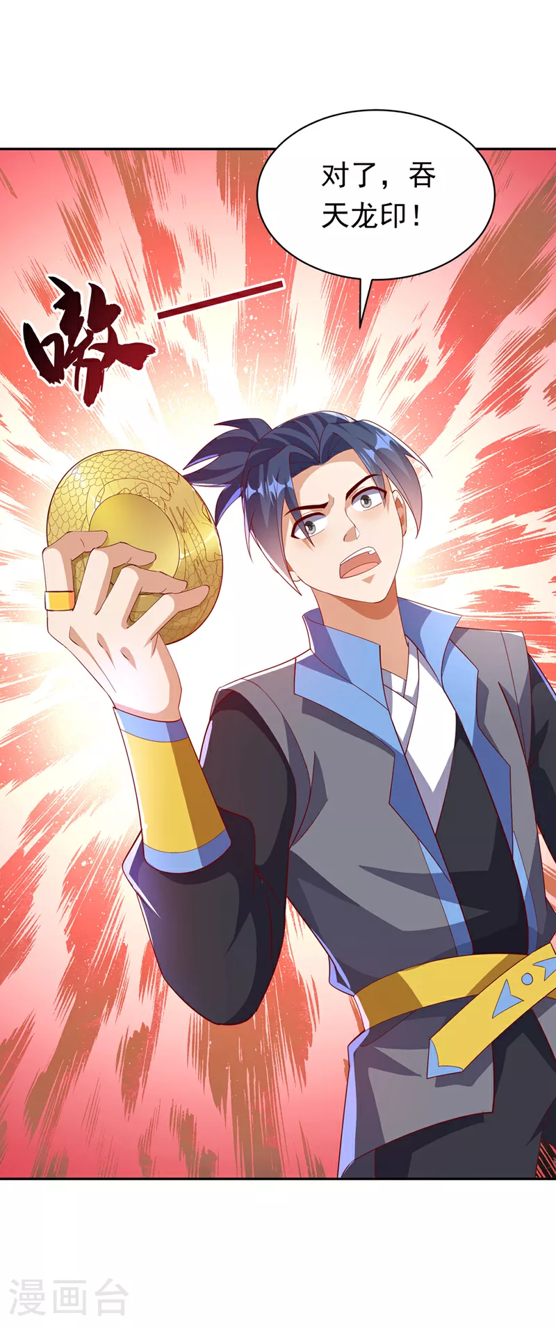 第392话 噬魔尺出现了!22