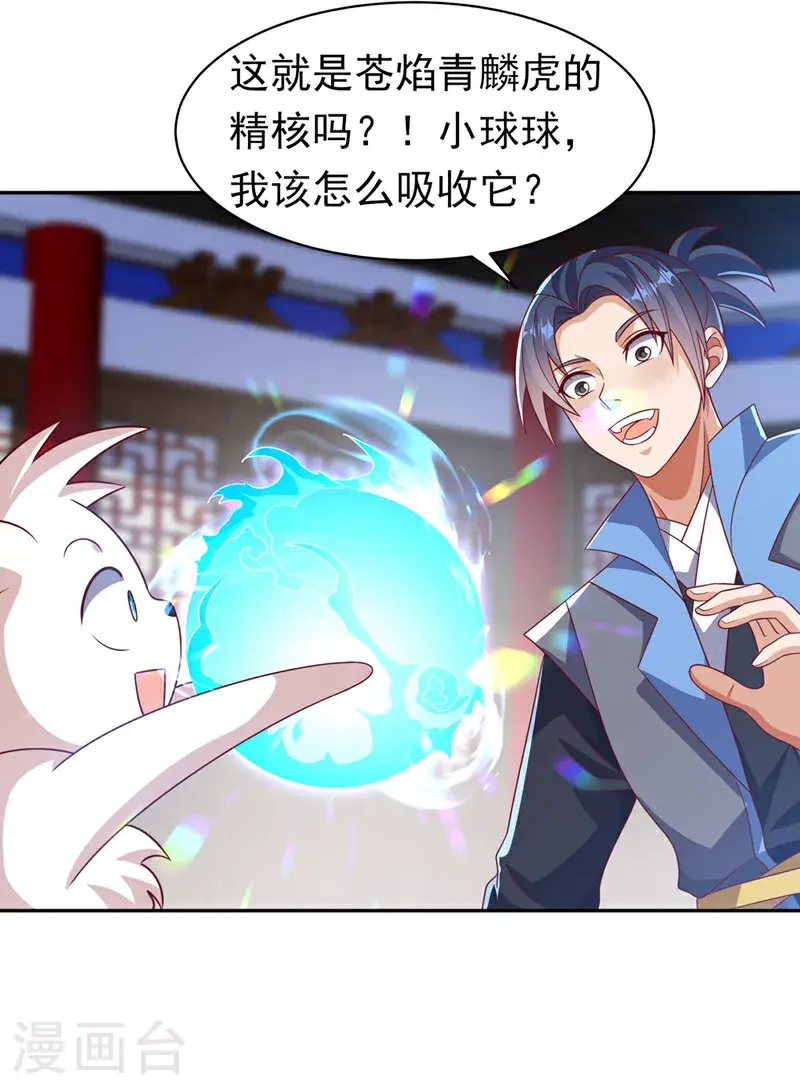 第406话 我炼成无上肉身了2
