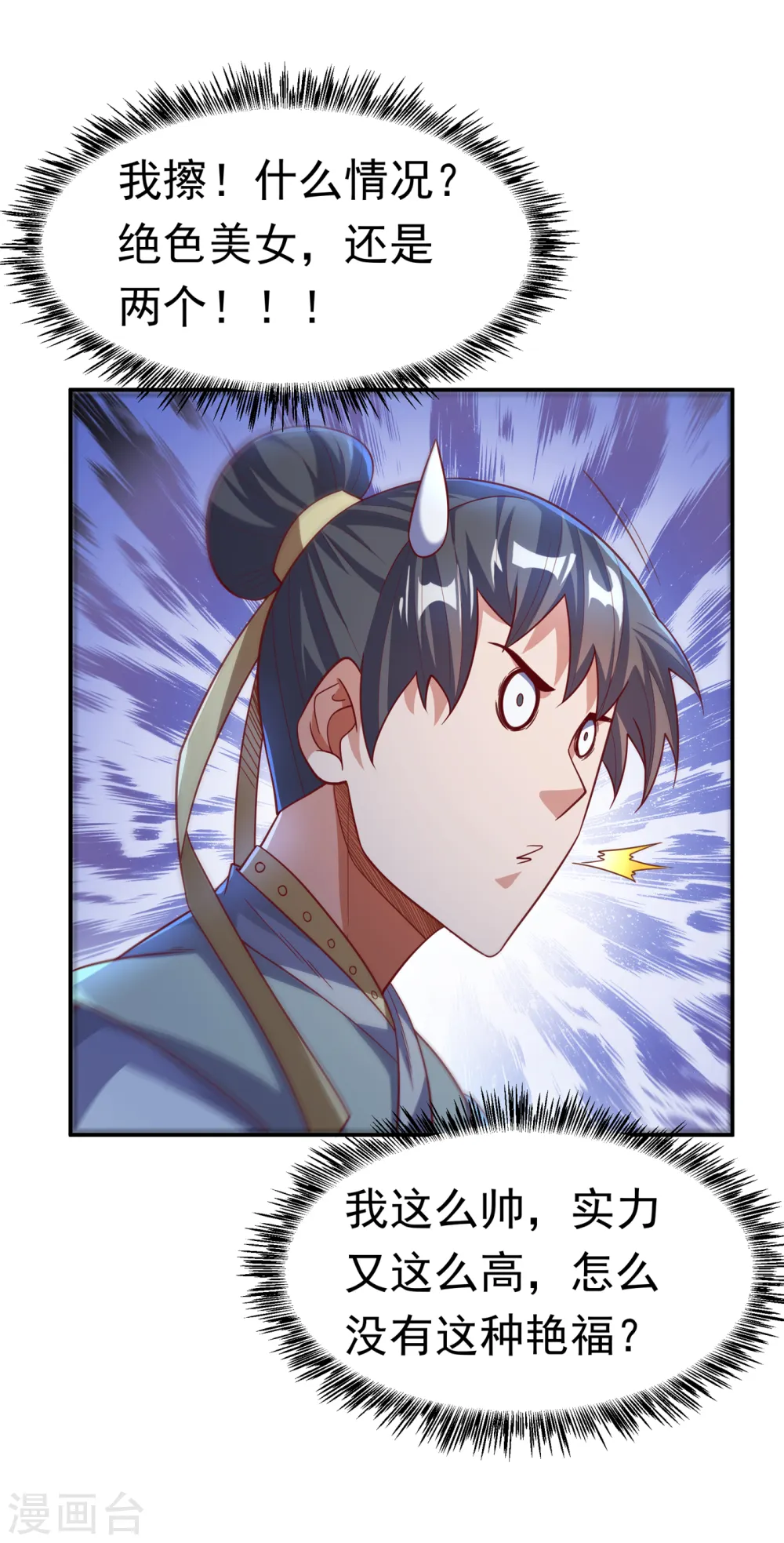 第152话 还有谁要上来？29
