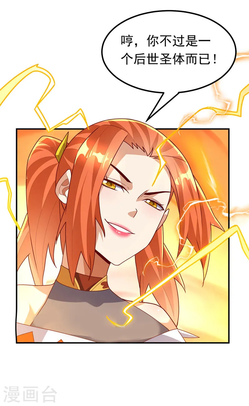 第260话 光明联盟深不可测！5
