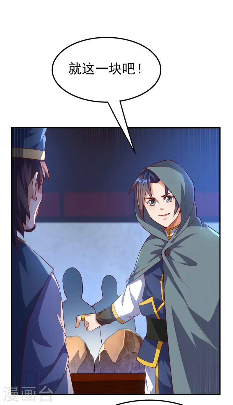 第117话 悄悄变成富豪0