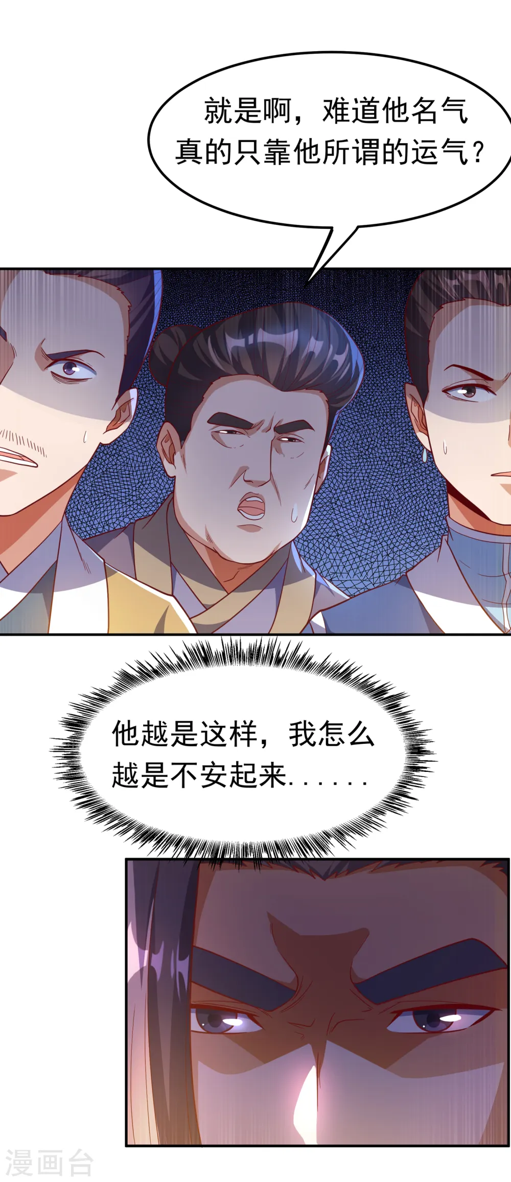 第138话 绝不会输！11