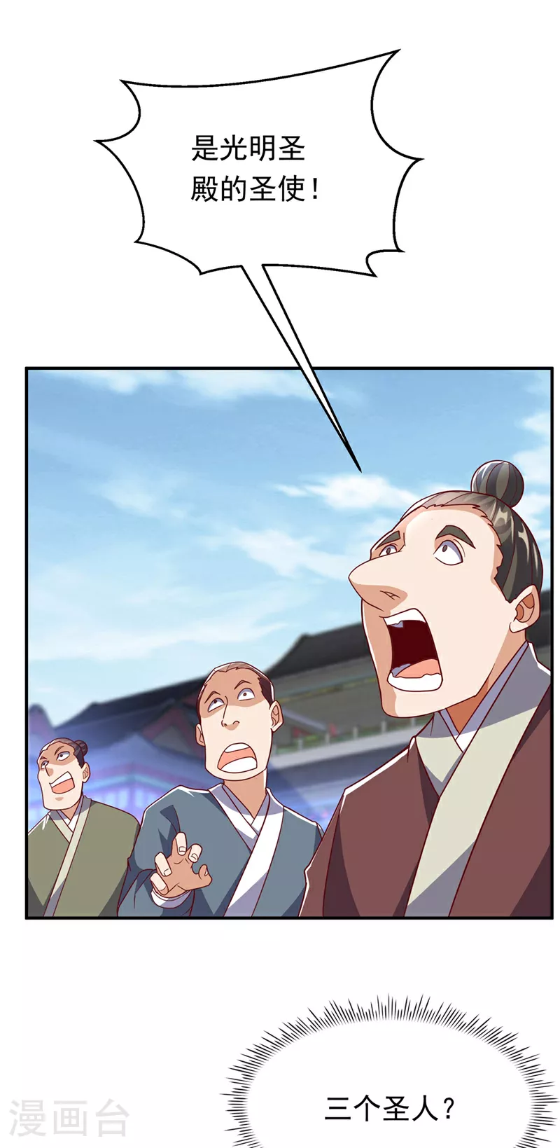 第335话 三个圣人？21