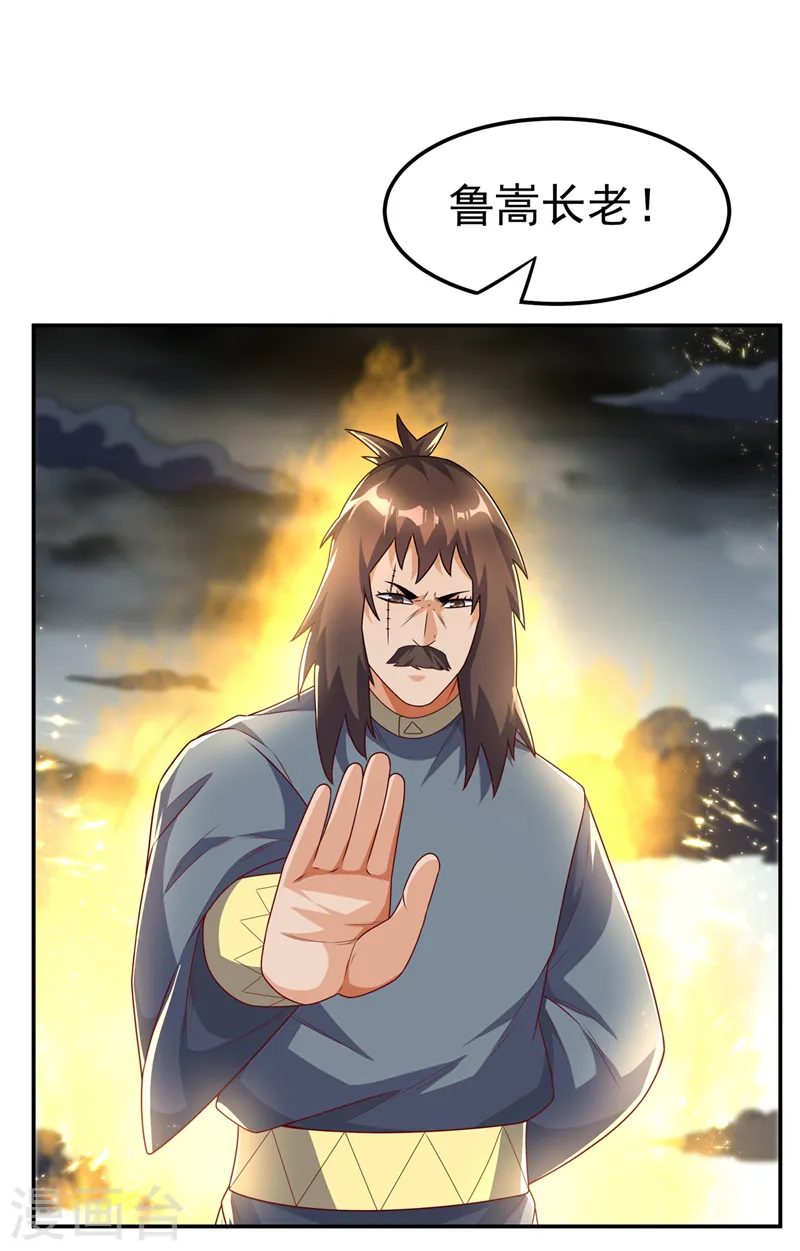 第198话 圣王山…不能待了！0