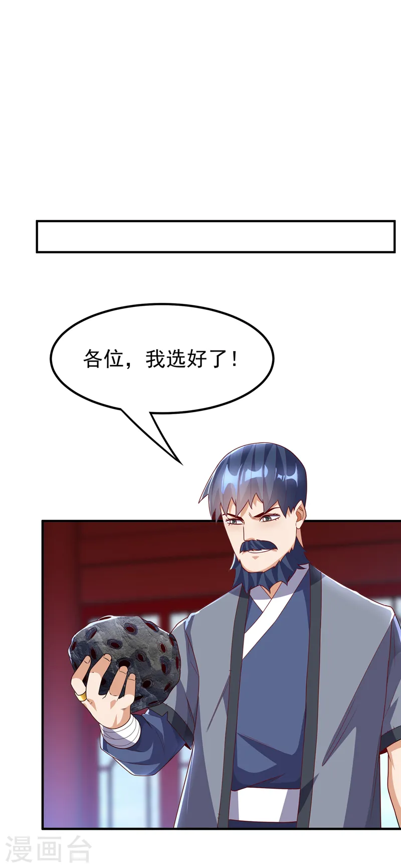 第239话 赢你们…有它就够了5
