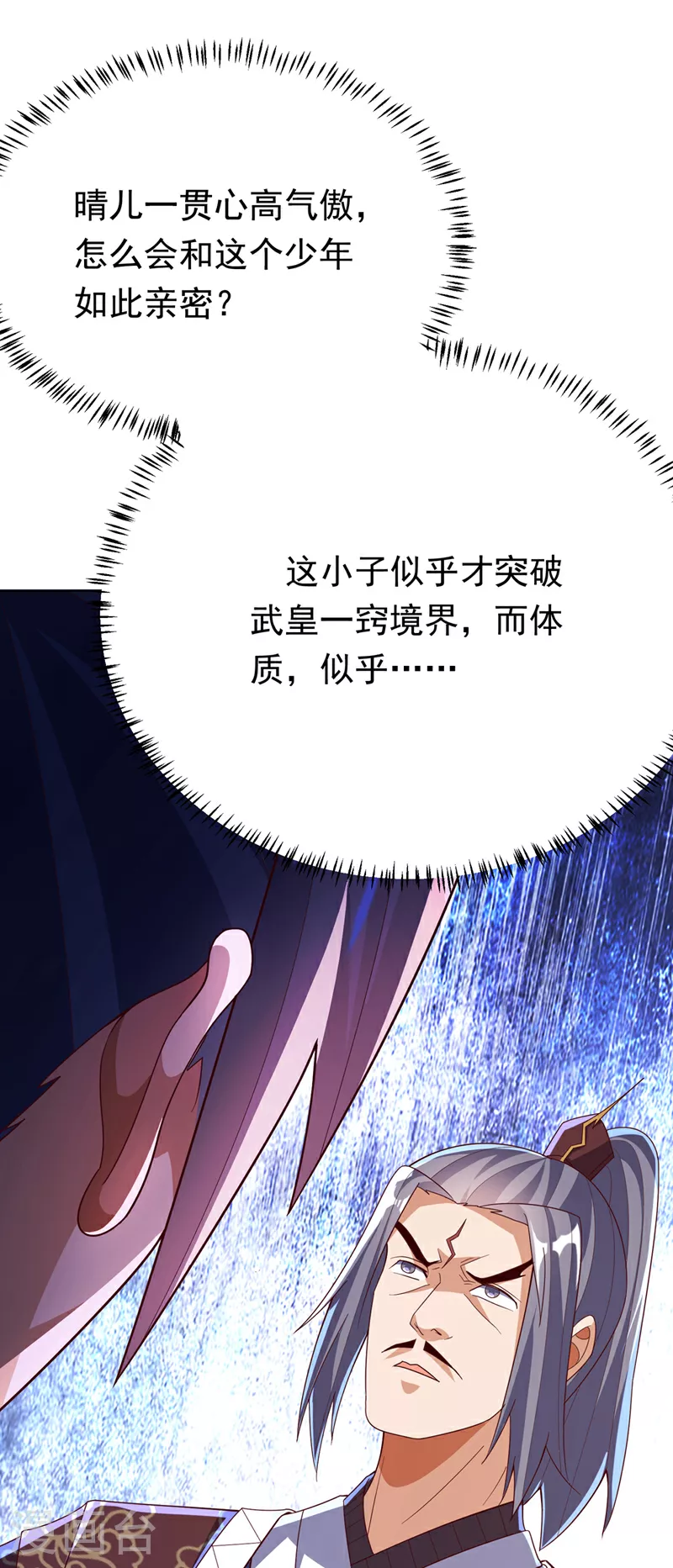 第344话 我爹会杀了你的！18