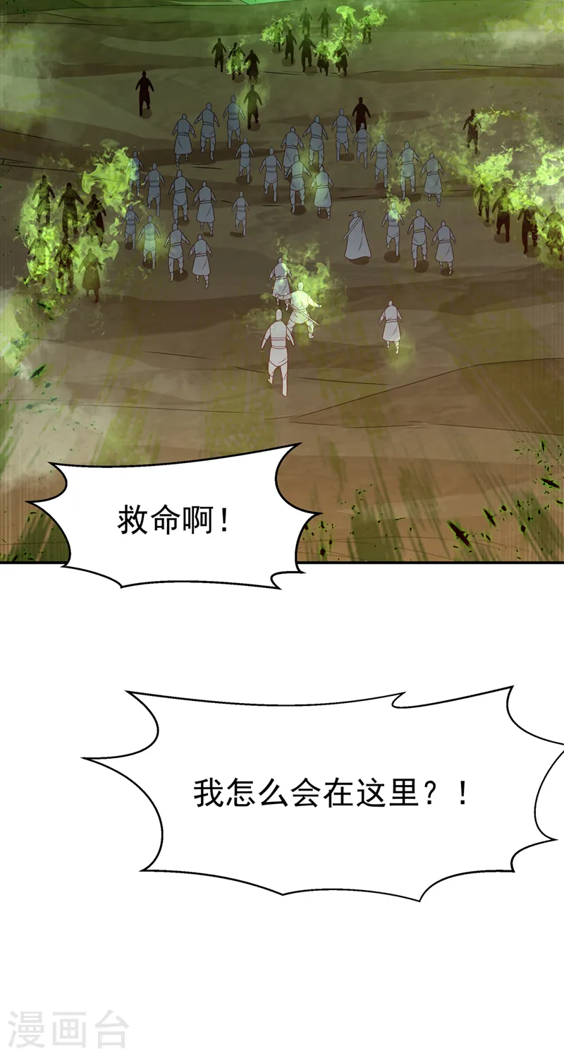 第207话 千年一次的震荡！26