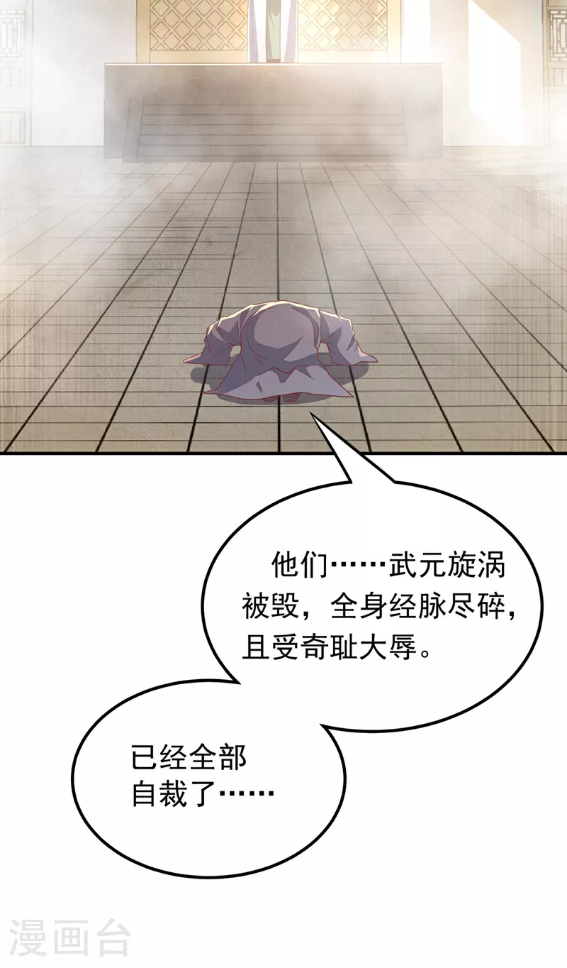 第337话 你当我傻吗？13