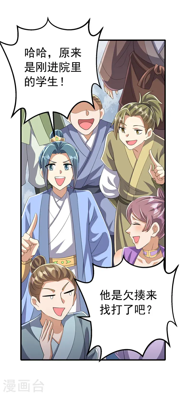 第448话 我就跟你赌一局11