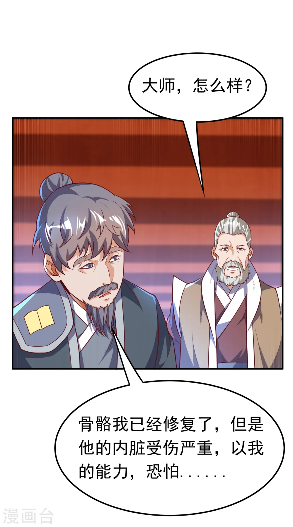 第125话 斩草除根，一个不留16