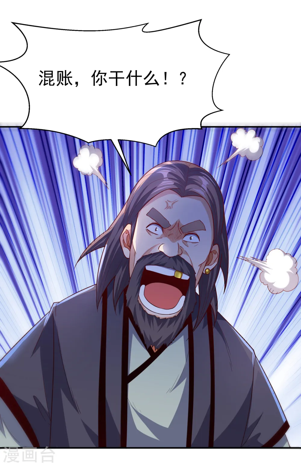 第123话 赌注，我说了算！10