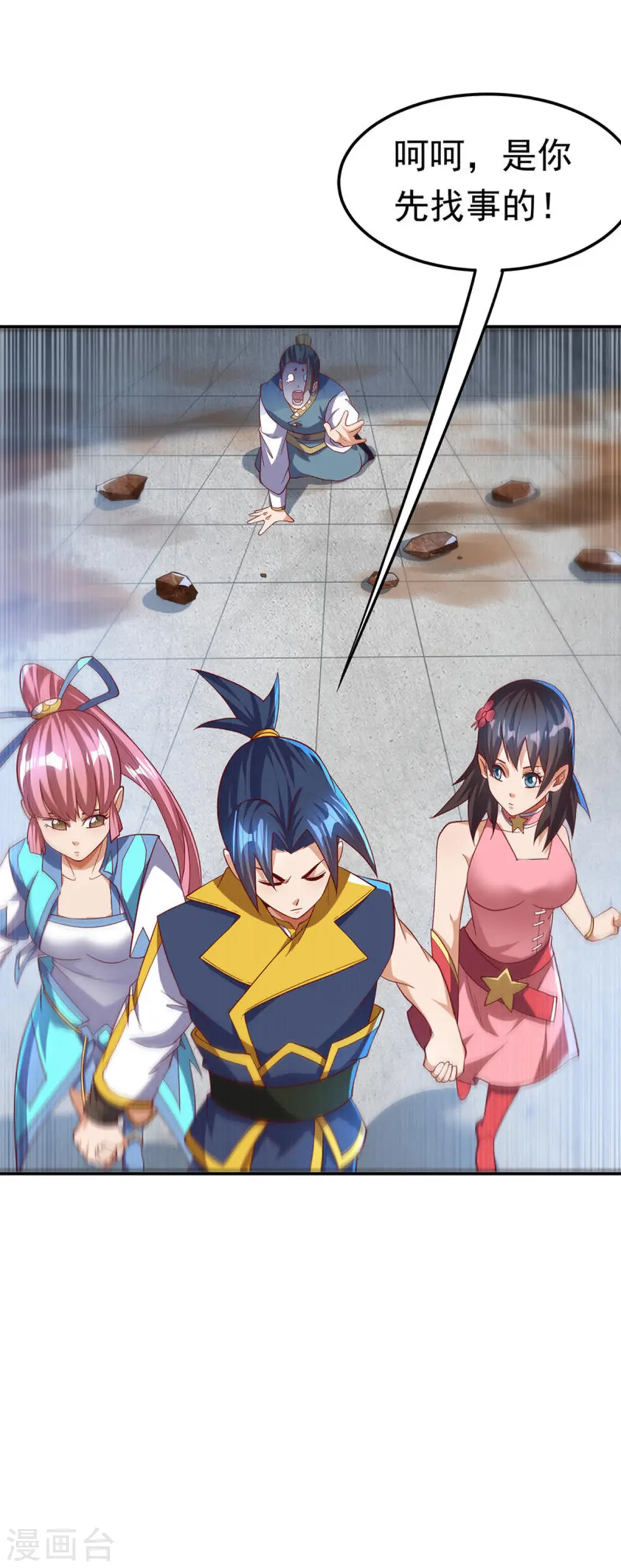 第149话 诸国大比正式开始！10