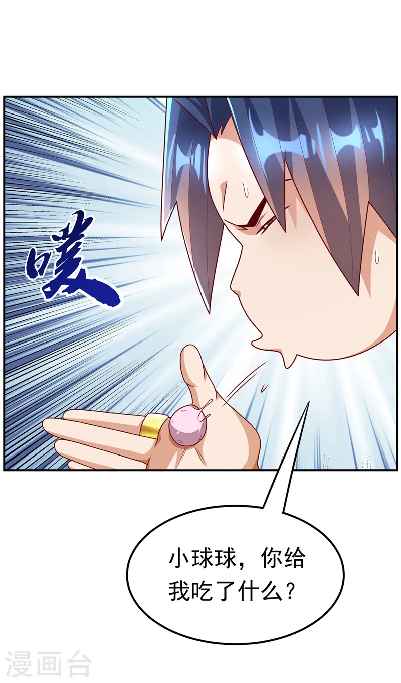 第214话 小球球向我求救？！25