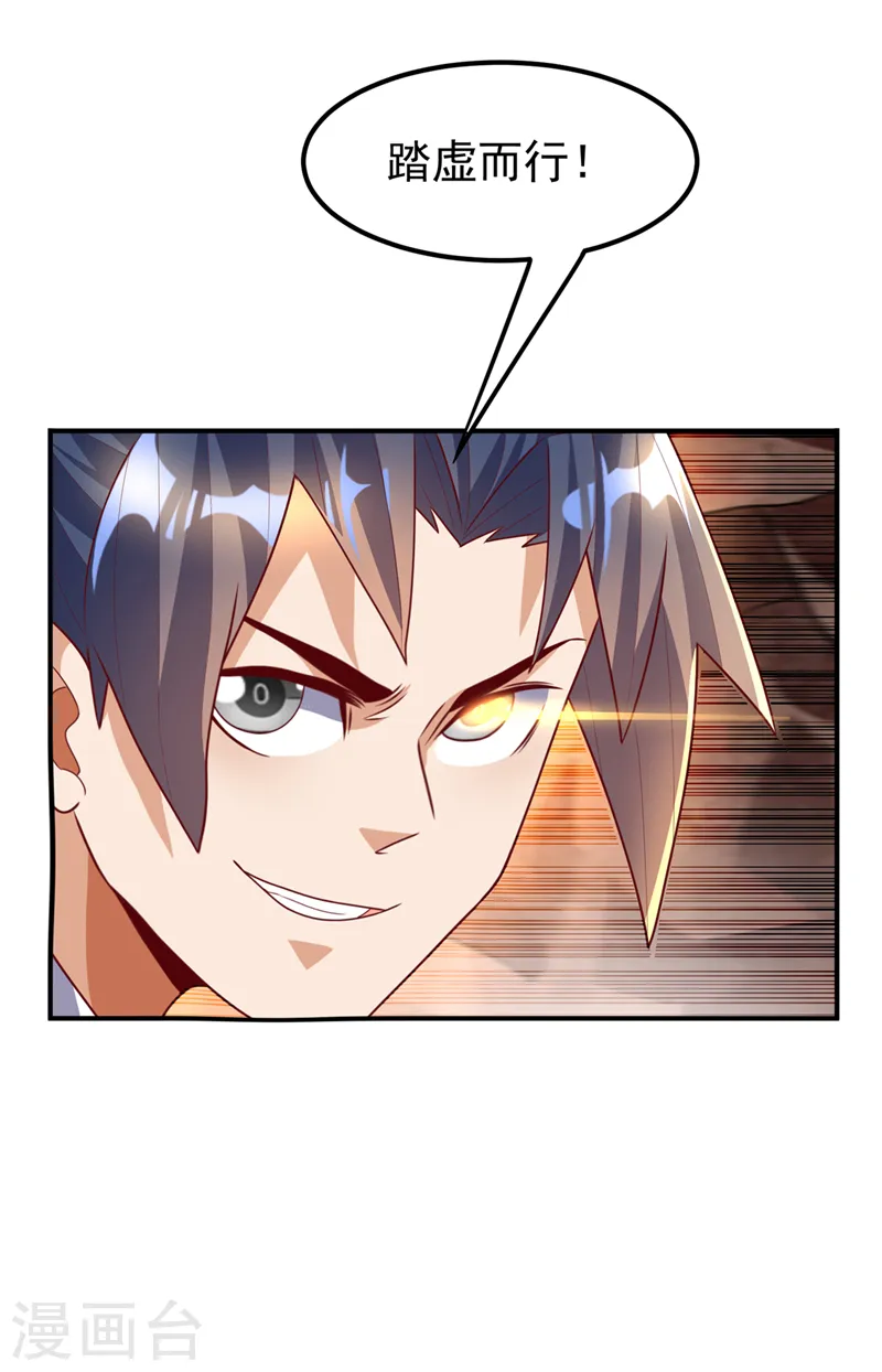 第228话 覃润，受死吧！20