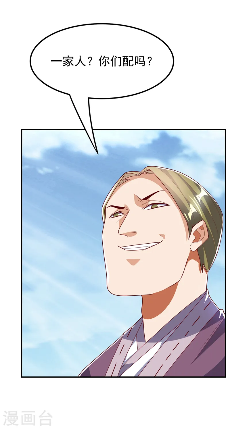 第291话 你敢动手试试？4