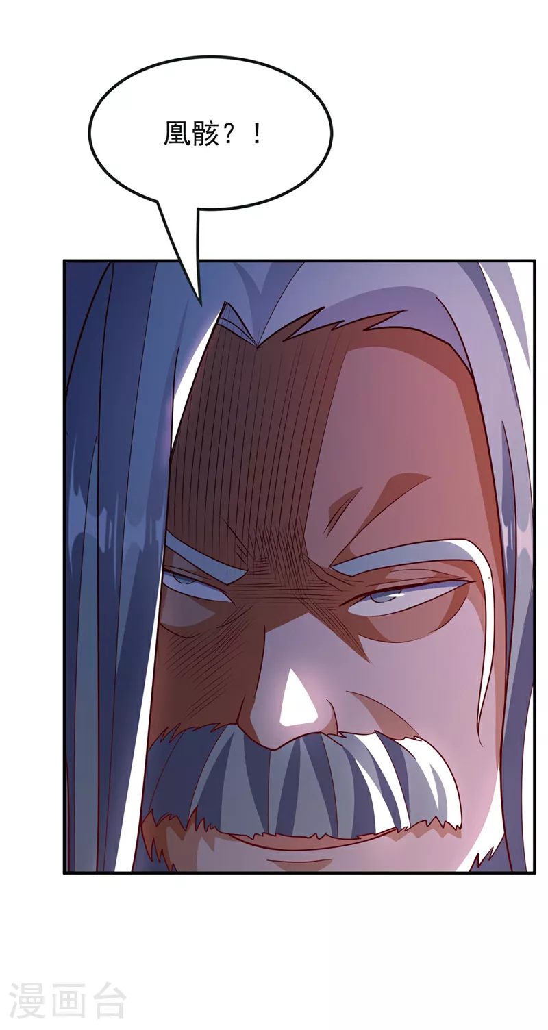 第333话 惨无人道的恶魔？28