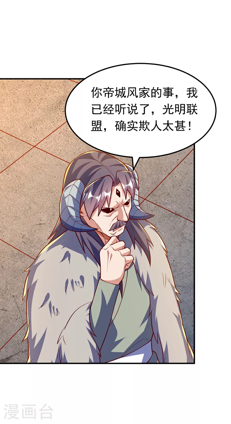 第316话 神水竟有如此奇效？24