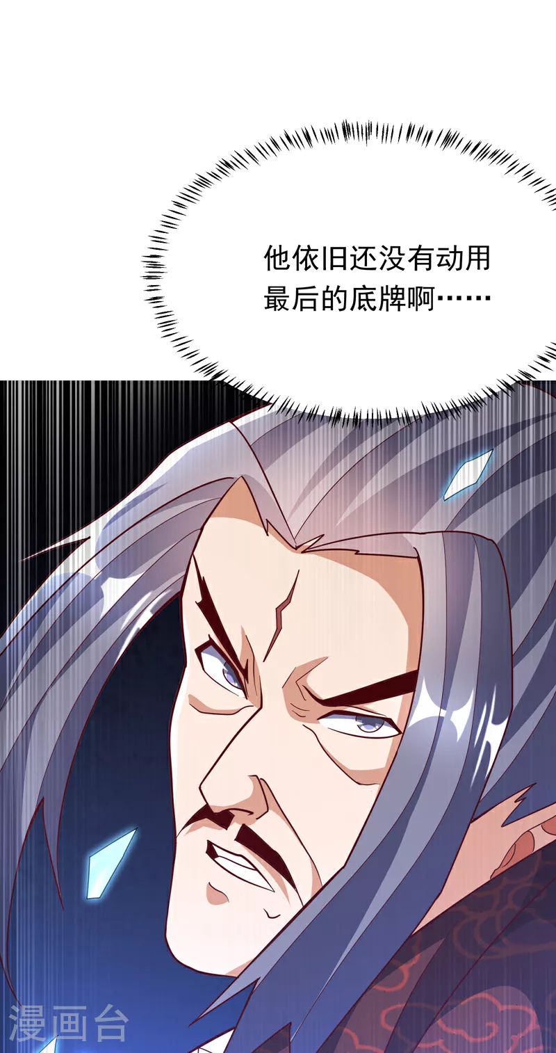 第347话 你想知道我的底牌…42
