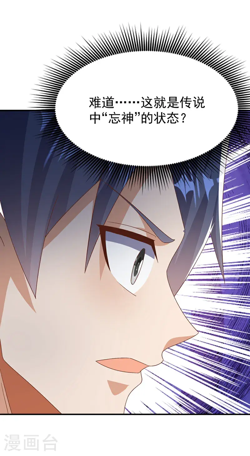 第431话 忘神的状态19