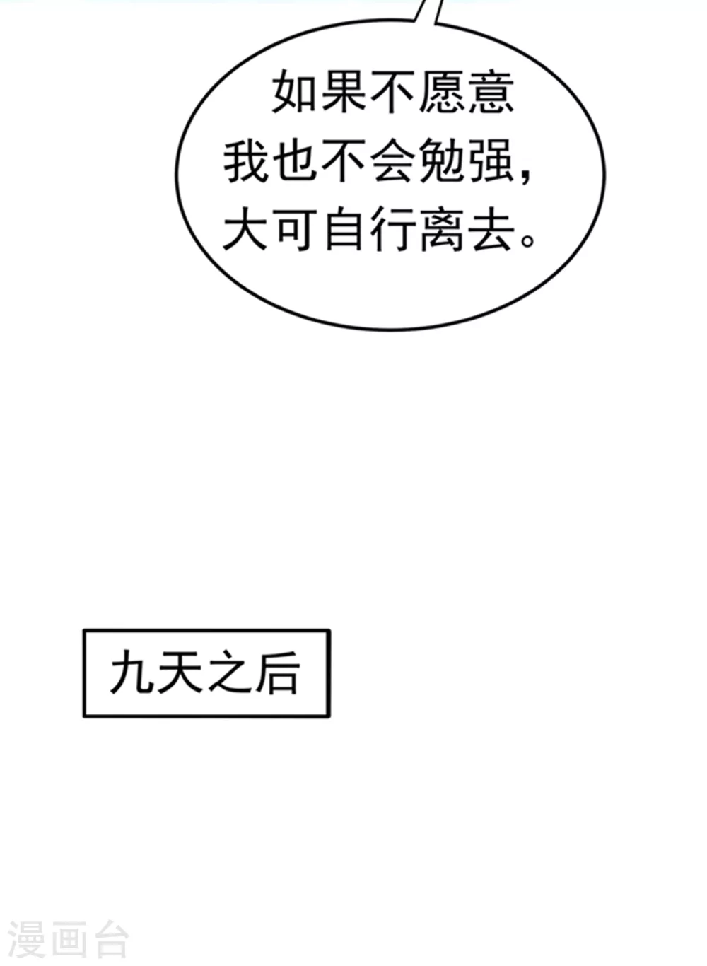 第47话 初入赤阳城21