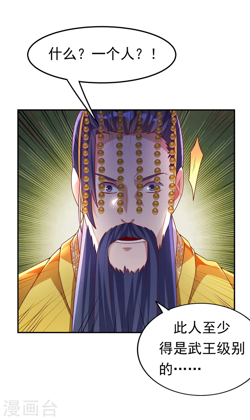第196话 你说谁死定了？！2
