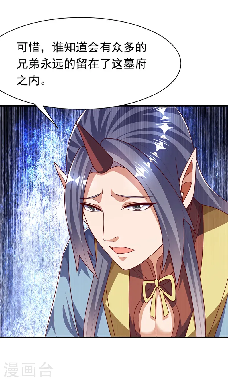 第471话 以兄弟相称20