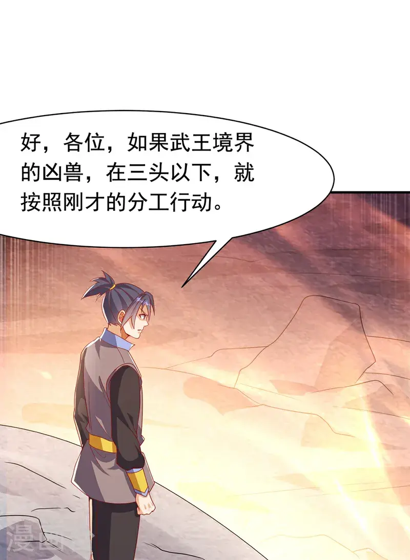 第463话 是巫灵族的人！28