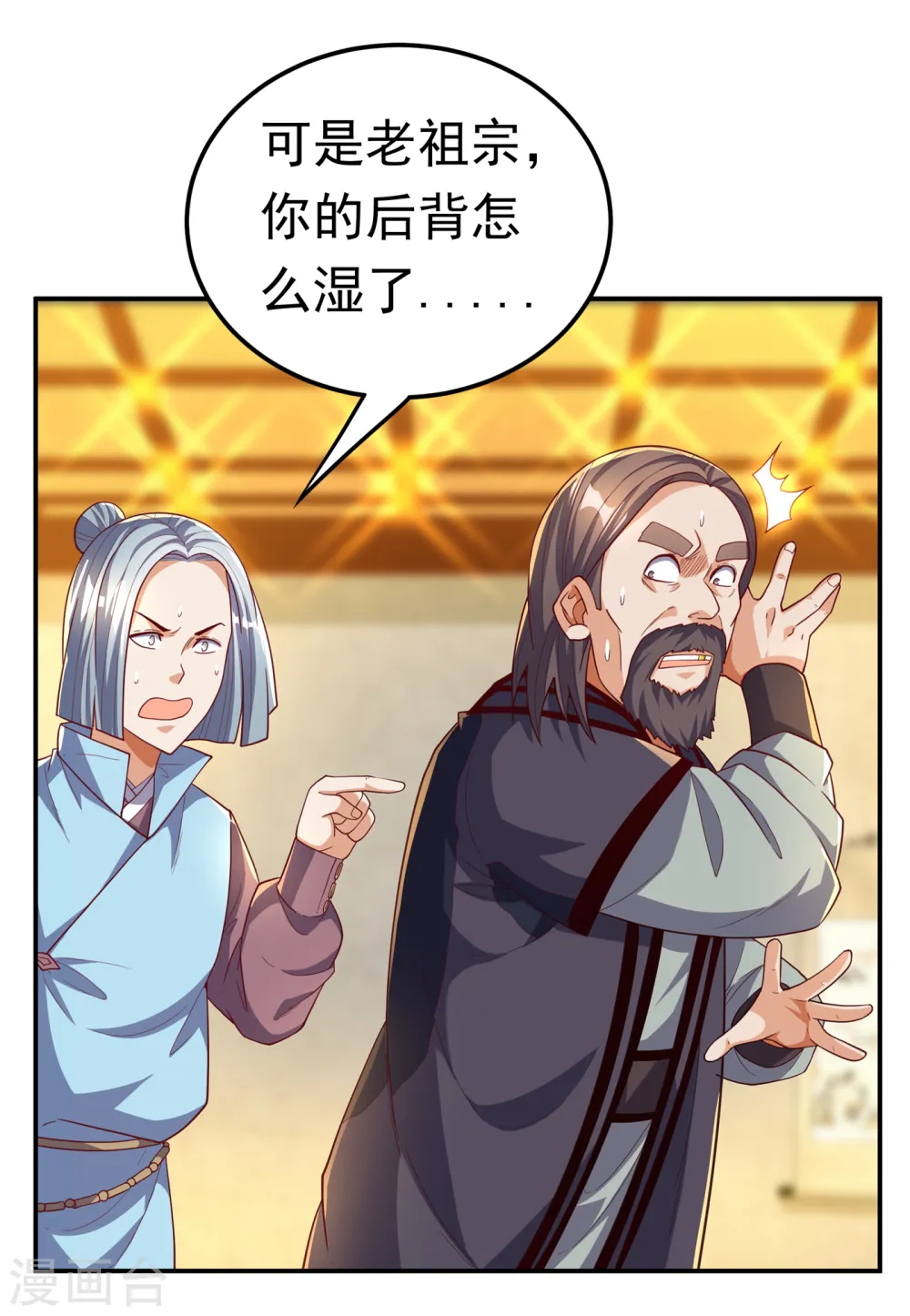 第124话 竟然真开出了灵铁！11