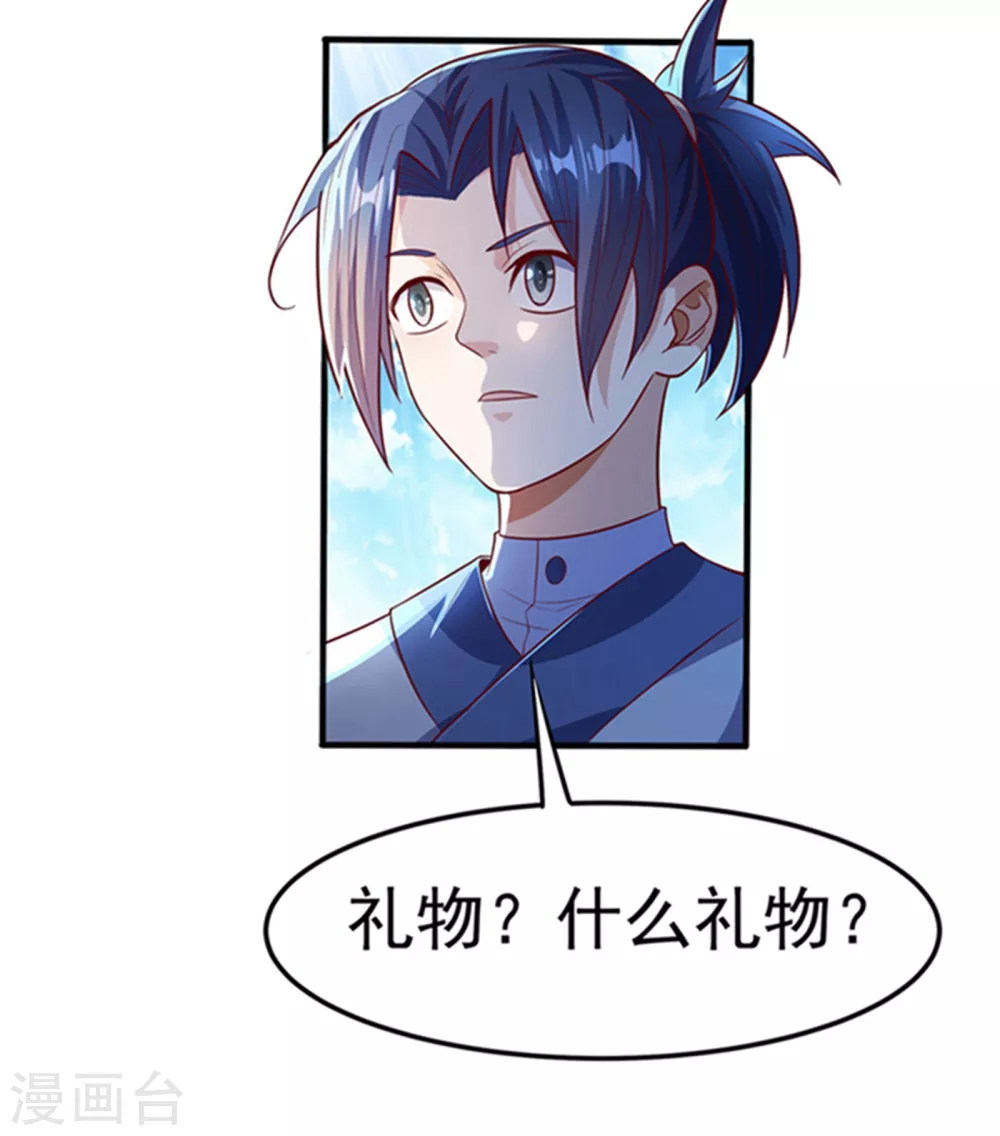 第48话 你听说过城主之争吗34