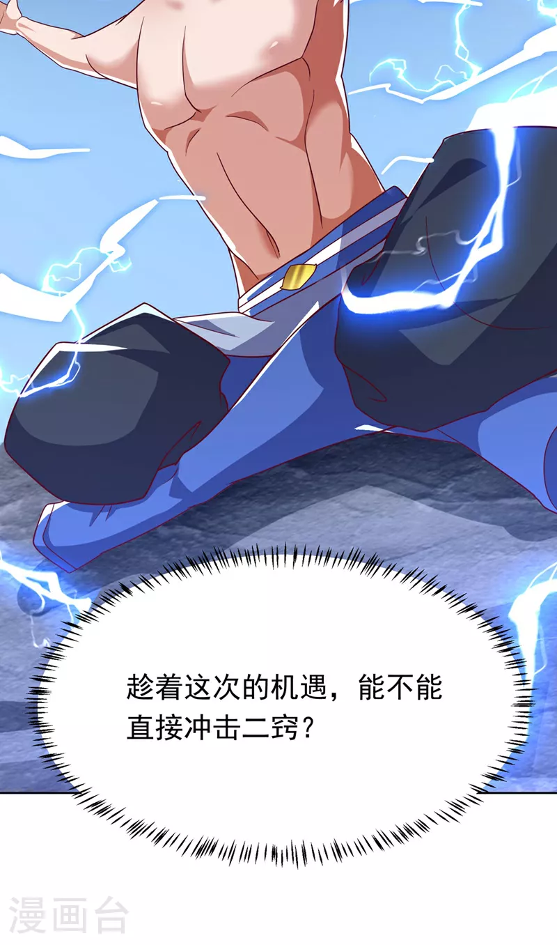 第343话 守护雷茧？42