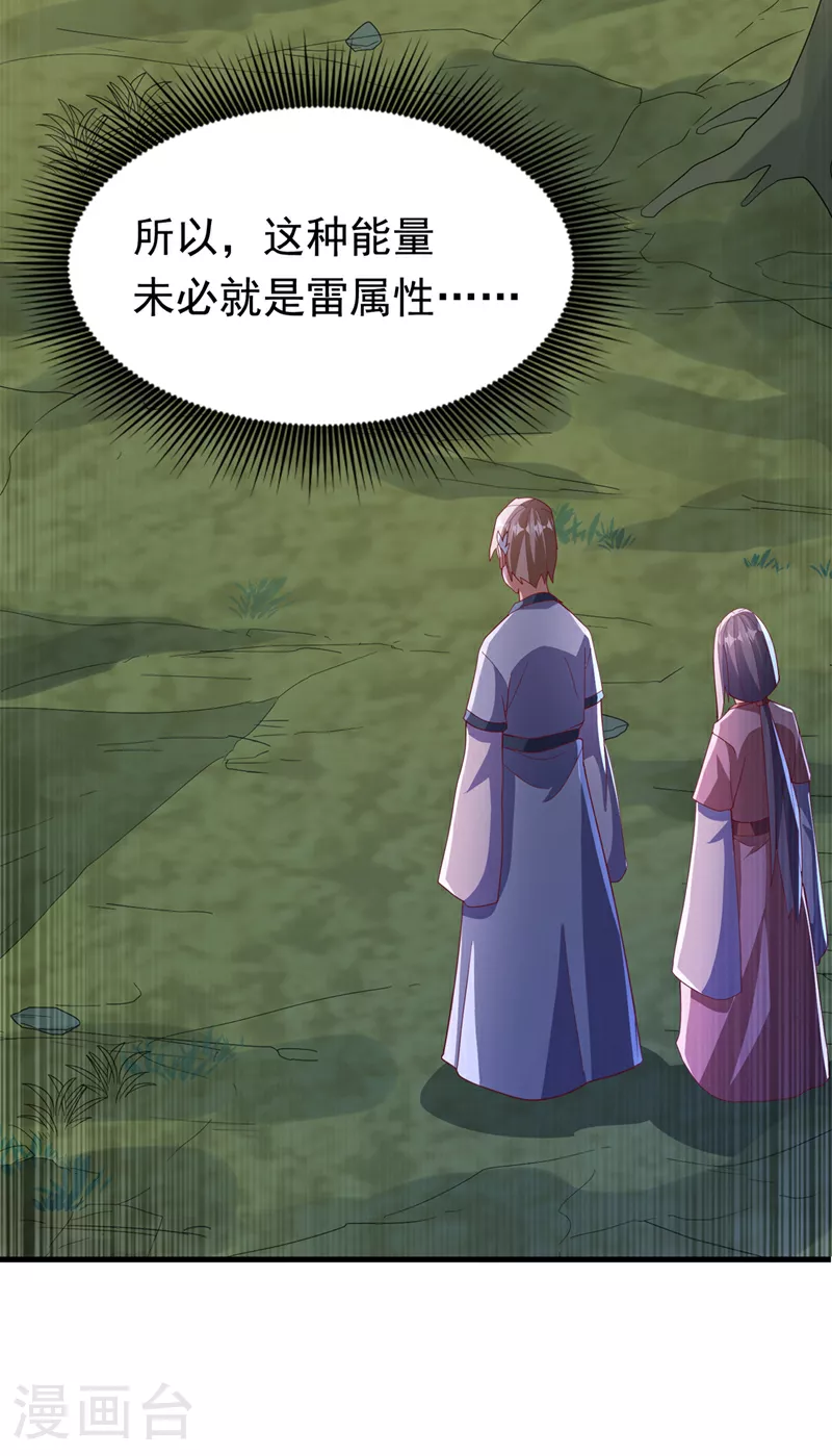 第377话 一万枚源石？！19