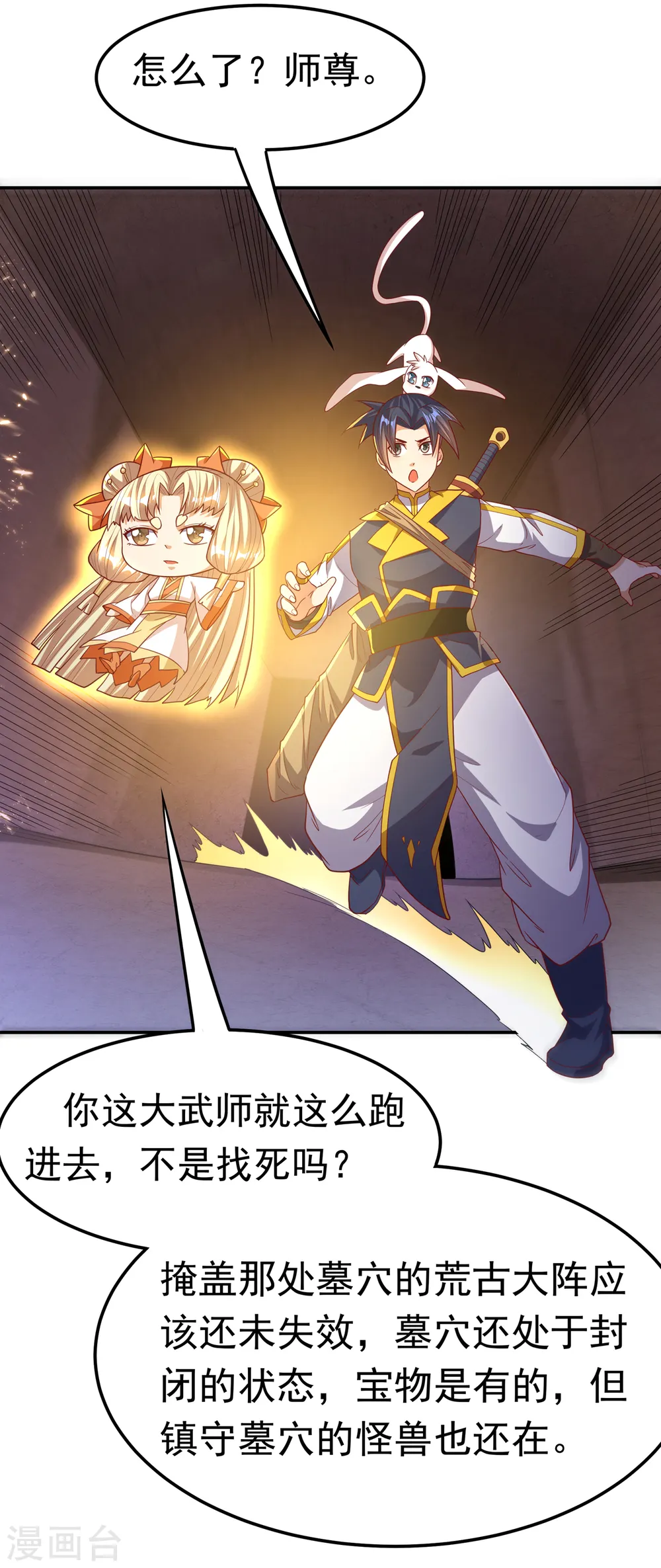 第129话 探索墓中墓27