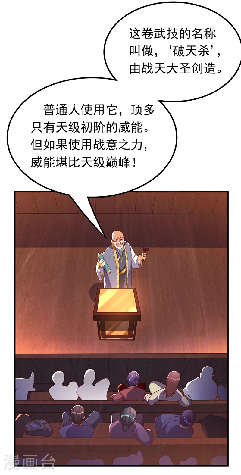 第298话 两千万，绝对不亏！10