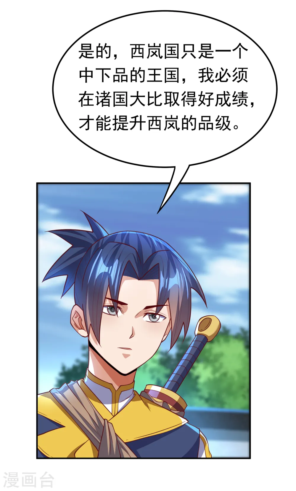 第140话 荒古秘技？！2