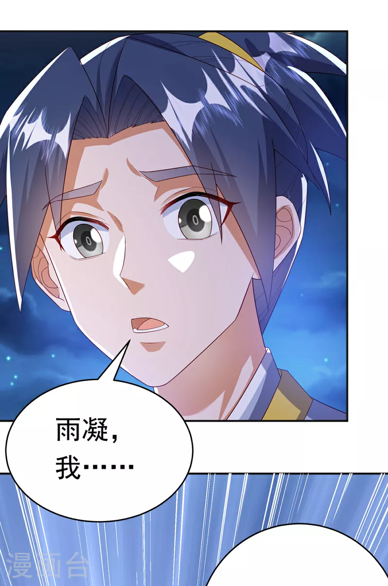 第355话 地狱杀手真面目26