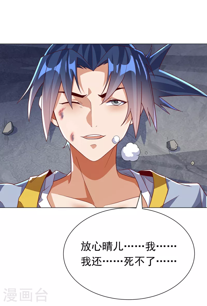第345话 放心…我…还死不了19