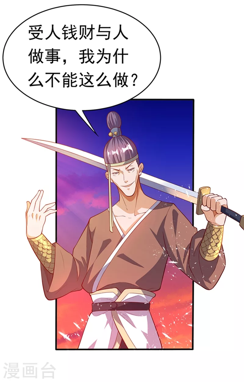 第44话 买凶杀团长？30