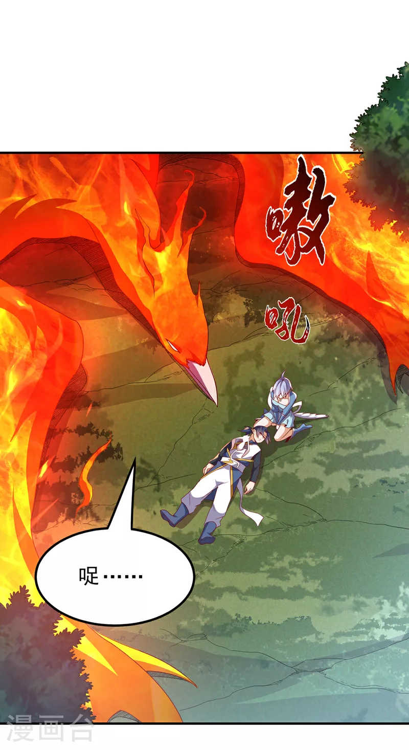第327话 难道是……涅槃！！4