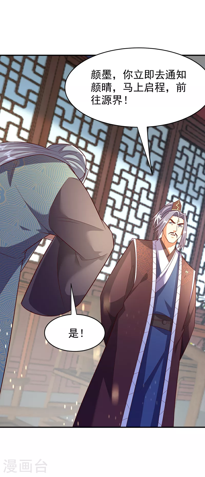 第386话 分享源脉29