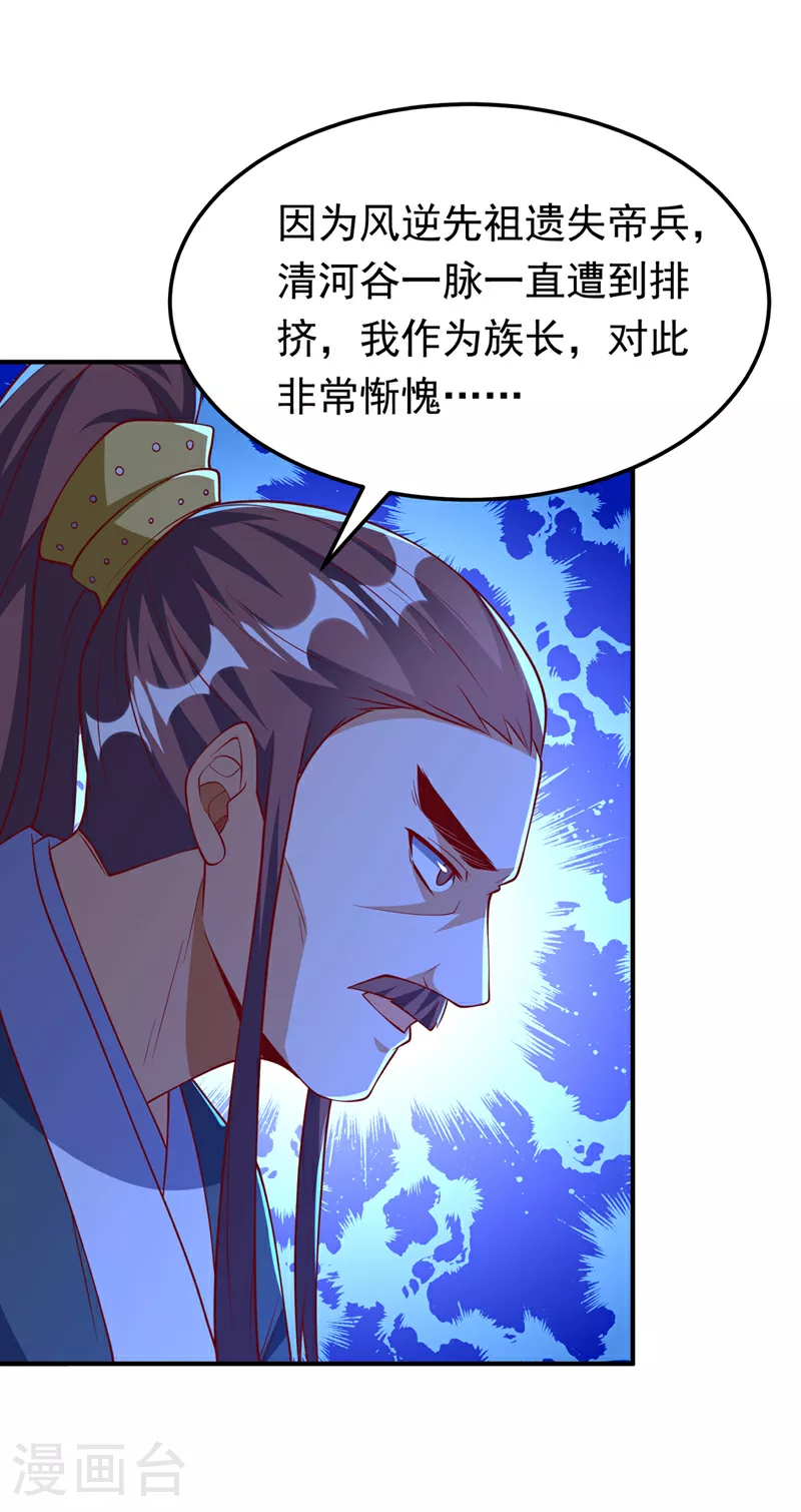 第307话 对抗光明联盟14
