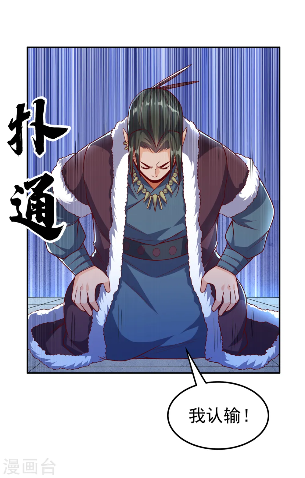 第162话 我真要和他对战么？7