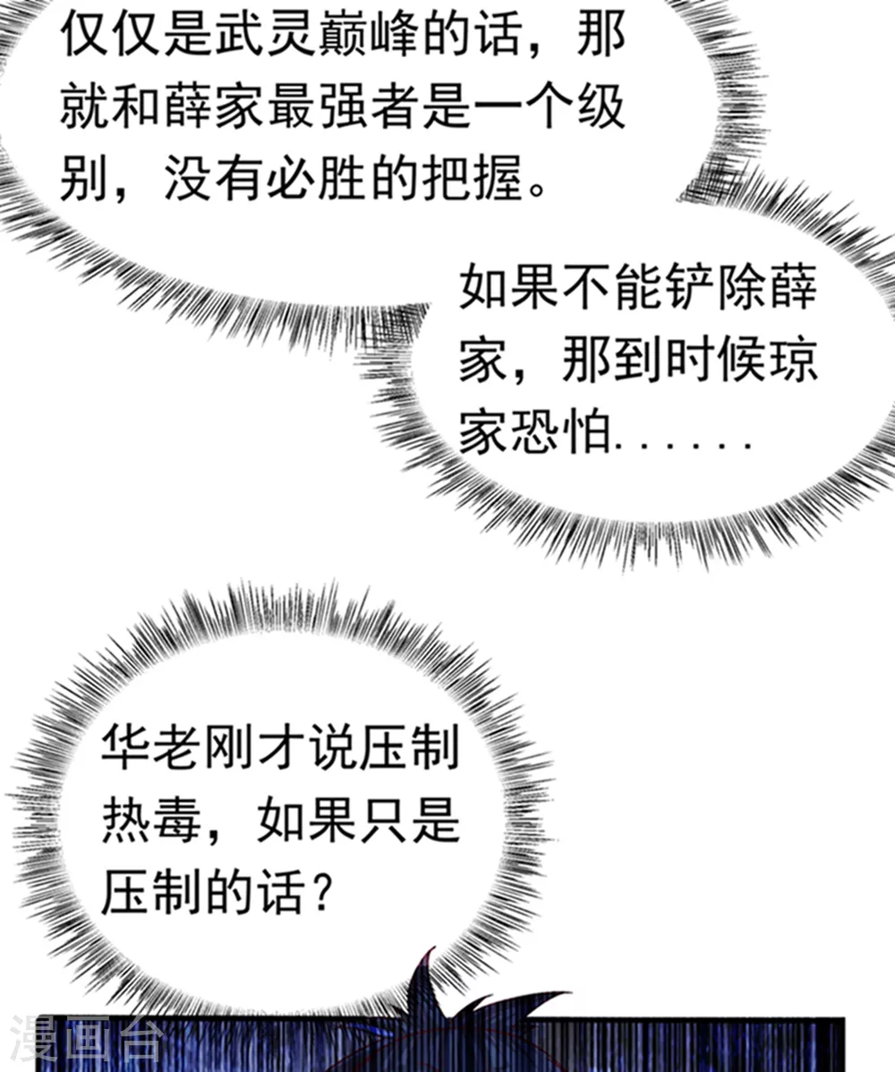 第59话 您…您居然是亲王！？25