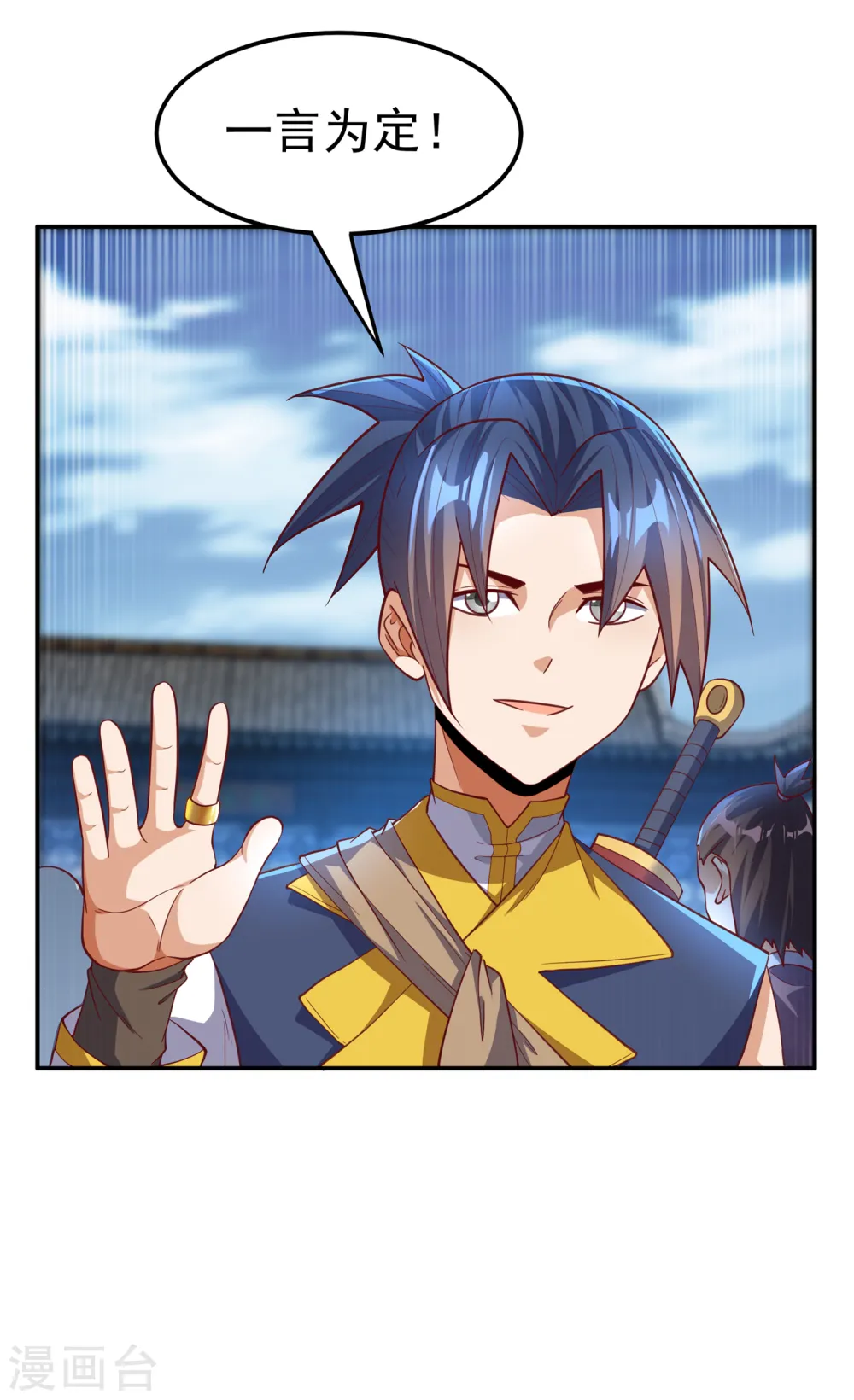 第147话 你小子终于来了！2