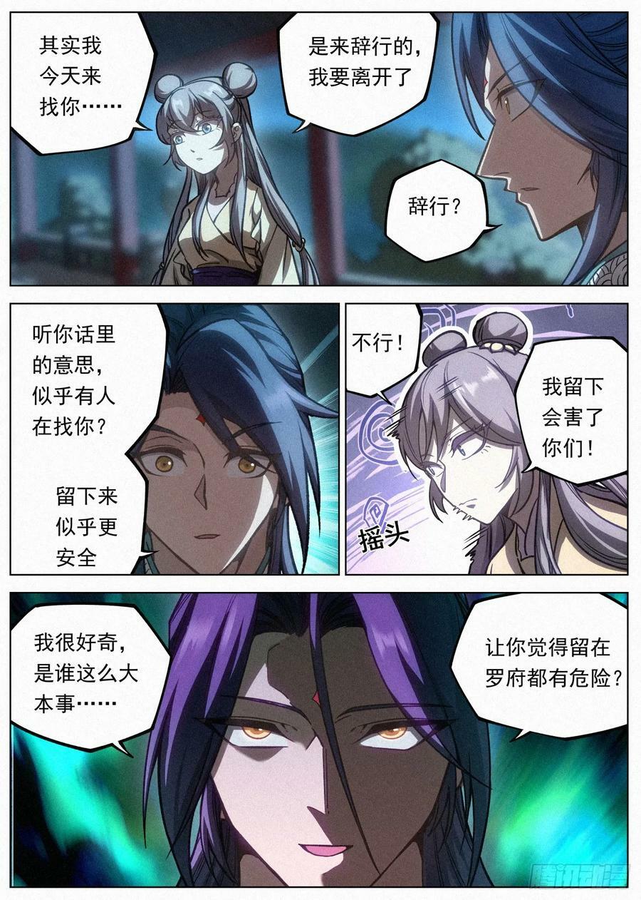 114 公子思春5