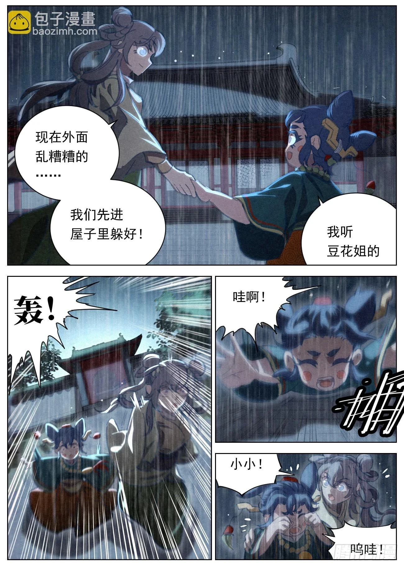099 正邪一体16